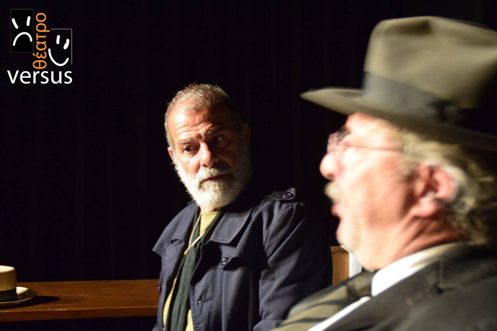 Εκείνος και Εκείνος